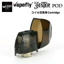 Vapefly - Jester用交換POD Meshed Cartridgeのページです。 Vapefly - Jester Meshed Cartridge 容量 2ml タイプ コイル交換式 パッケージ Meshed Cartridge×1 PODとコイルは消耗品となります。 いかなる事態でも焦げ付きによる交換対応は致しかねます。 この商品にはコイルは付属しません。