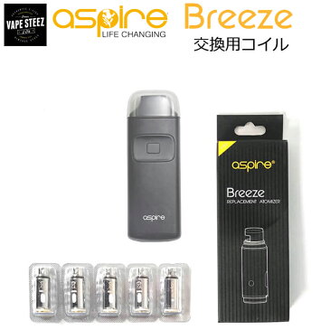 【 メール便で 送料無料 】ASPIRE BREEZE / Breeze 2 交換コイル 5個入り アスパイア ブリーズ 電子タバコ 交換 コイル VAPE