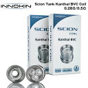 INNOKIN 交換コイル Scion BVC Coil イノキン（0.5Ω/0.28Ω）Scion Tank セクタプルコイル トリプルコイル オクタプル サイオン