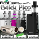 istick pico 01 - 【思考】電子タバコで完全に無害なのって無いんか？