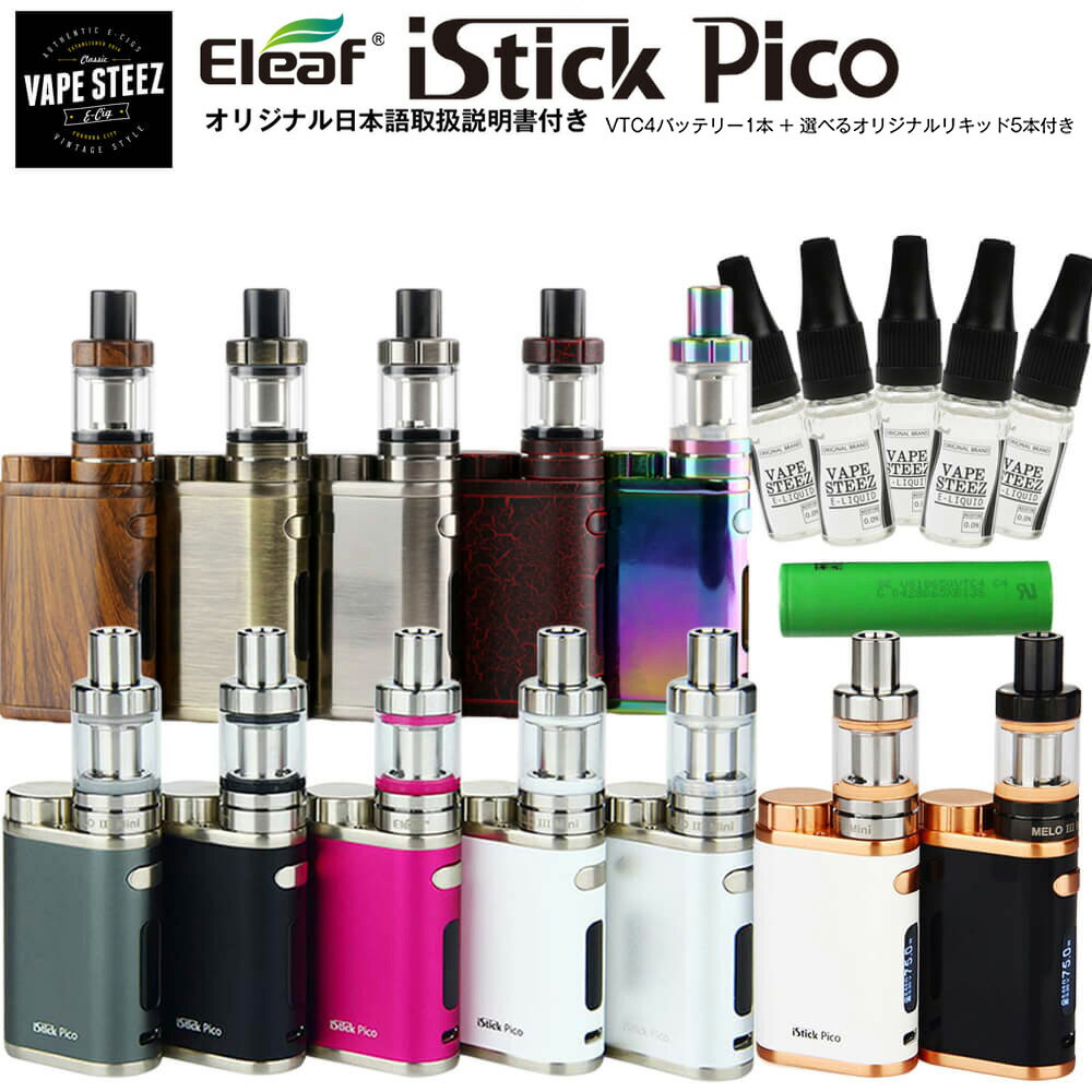 istick pico full - 【訪問】ある日のDR.VAPOR（ドクターベイパー）さんに某ブロガーといってお茶シバいてきた。sublcoud（サブクラ）イベントとの出会い。【ドクベ/VAPEショップ/電子タバコ】