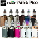 istick pico kit - 【電子タバコ】Amazon.co.jp アマゾンで電子タバコを購入するまとめ【VAPE】