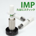 【20本】 IMP アイエムピー たばこス