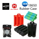 COIL MASTER 18650 Rubber Case 3bay BC-13 3本用 コイルマスター ラバー ケース シリコン VAPE 電子タバコ 送料無料