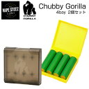 Chubby Gorilla リチウムバッテリー用 ケース 4Bay 2個セット