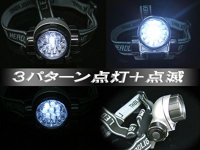 夜釣り暗所作業防災に高照度★21灯LEDヘッドライト★角度調整可能防水(単4電池4本付き)[定形外郵便、送料無料、代引不可]通販格安セール情報　楽天　通販