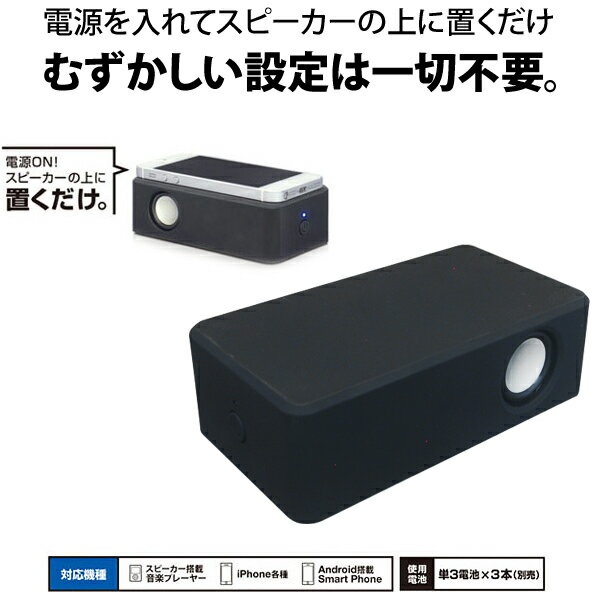 ���������iPhone/���ޡ��ȥե����б� ��³���ץ磻��쥹���ԡ����� �֤�dakeSPEAKER �֥�å� [�߸˽�ʬ][���ޥ�][iPhone��ipad][���ԡ�����][�椦�ѥ��å�ȯ��������̵��������Բ�]