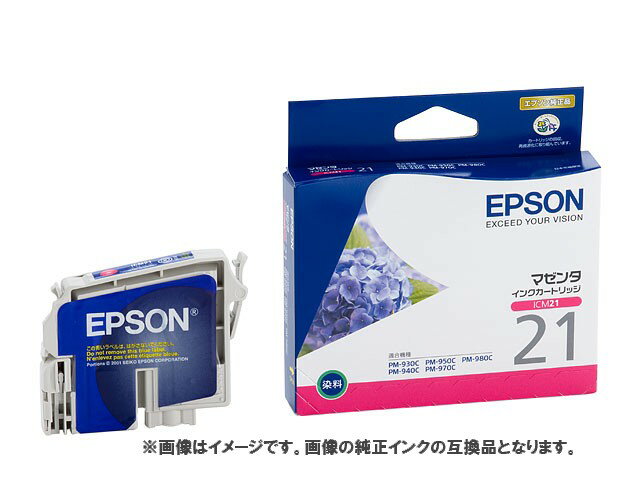 Epson インクカートリッジ ICM21 互換インク マゼンタ