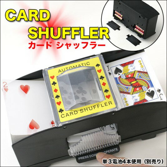 GP/ジーピー トランプを自動でラクラクシャッフル カードシャッフラー [クリスマス][ゲーム][送料無料(一部地域を除く)] 2