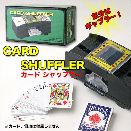 GP/ジーピー トランプを自動でラクラクシャッフル カードシャッフラー [クリスマス][ゲーム][送料無料(一部地域を除く)] 3