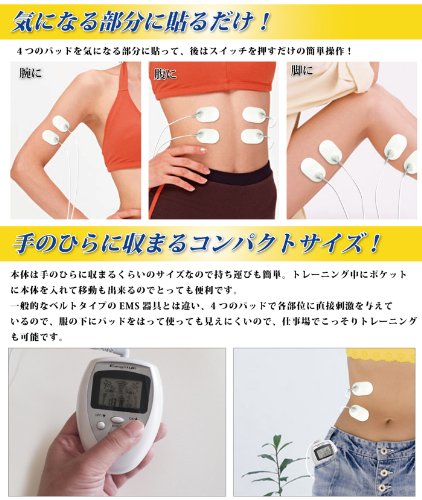 Easy style EMSエクササイズマシーン[メール便発送、送料無料、代引不可] 【YDKG-kd】【smtb-KD】[夏のレジャー][美容][健康] 02P03Dec16