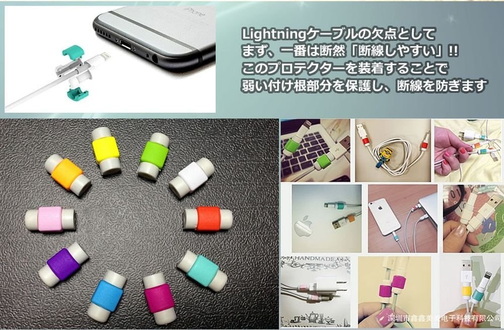 断線防止 Lightningケーブル用プロテクター 5個セット 保護 iPhone[定形外郵便、送料無料、代引不可]