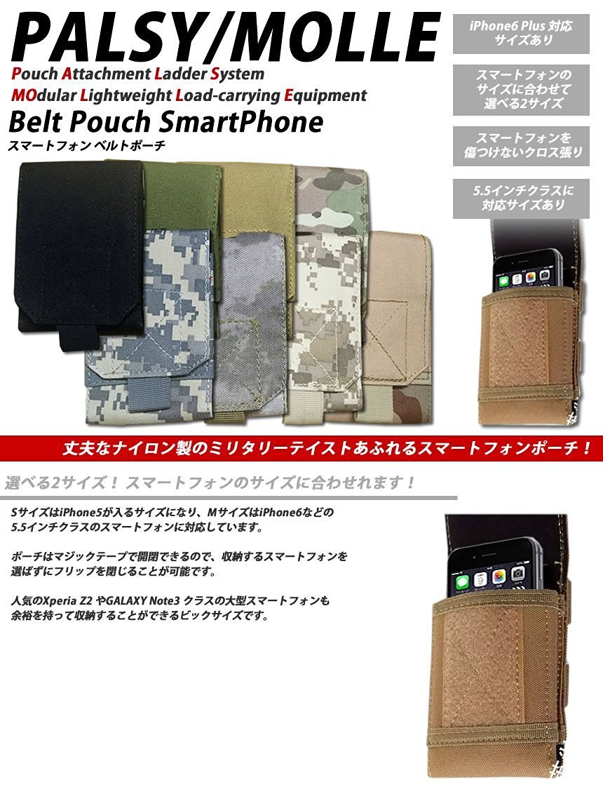 スマートフォン ベルトポーチ Android iPhone ミリタリー サバゲー マルチカム (M， グリーン)[定形外郵便、送料無料、代引不可]