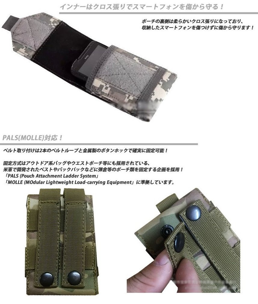スマートフォン ベルトポーチ Android iPhone ミリタリー サバゲー マルチカム (M， グリーン)[定形外郵便、送料無料、代引不可]
