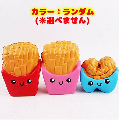 スクイーズ フライドポテト 香り付き 低反発 ...の紹介画像3