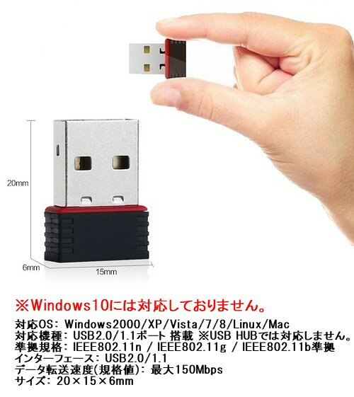 USB2.0 Wifi 無線LAN 子機 アダプタ IEEE802.11n/g/b 2.4GHz[メール便発送、送料無料、代引不可] 02P03Dec16 【YDKG-kd】【smtb-KD】[無線LAN]