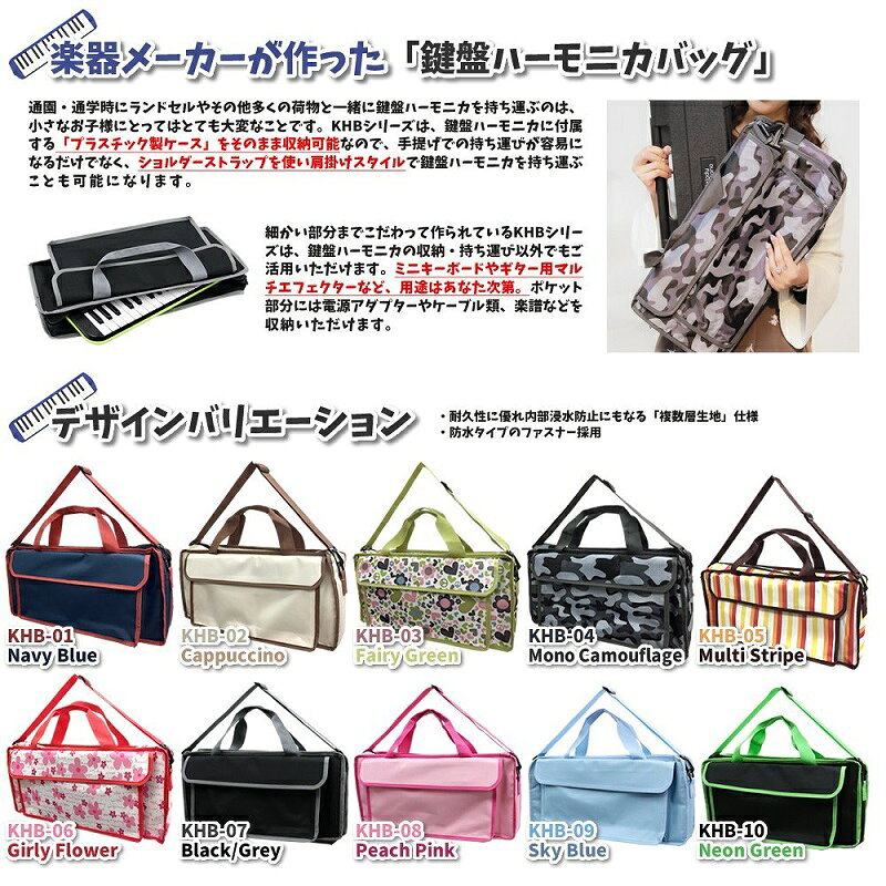 KC キョーリツ 鍵盤ハーモニカバッグ 2Wayタイプソフトケース KHB-10/Neon Green (...