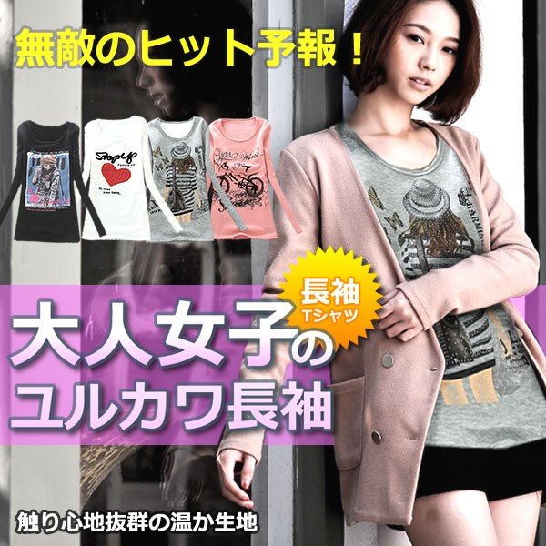【優先配送との同梱不可】レディース 長袖 Tシャツ Aタイプ 《ホワイト》 カジュアル ロング丈 ボートネック MI-RCTSH-A-WH [ファッション][ゆうパケット発送、送料無料、代引不可]
