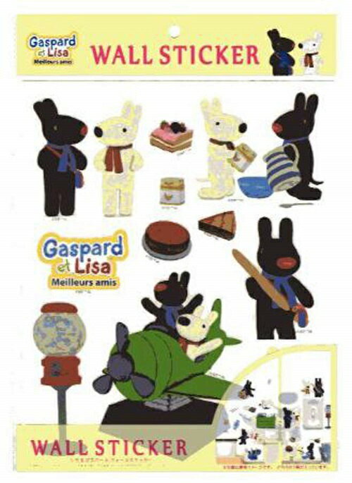 バイヤーズ リサとガスパール ウォールステッカー Gaspard et Lisa 2柄セット[ゆうパケット発送、送料無料、代引不可]