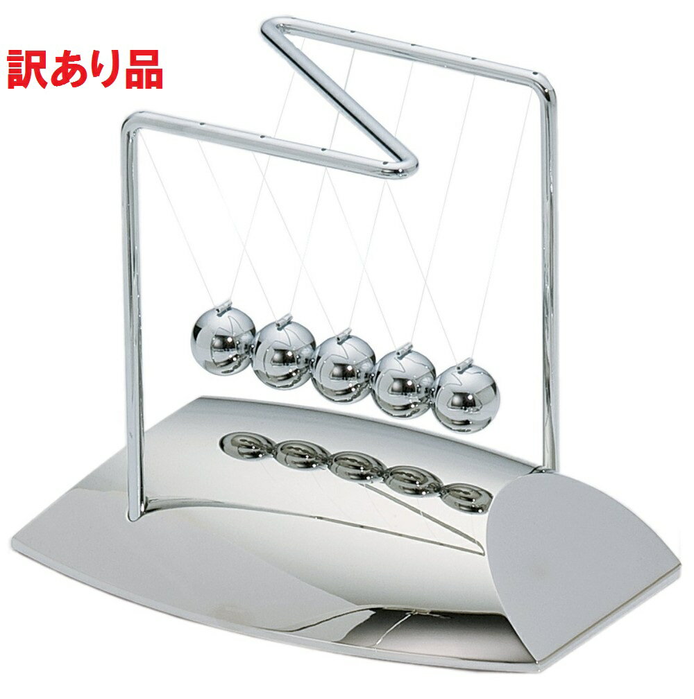 【優先配送との同梱不可】【訳あり・往復回数5回以下】ニュートンのゆりかご ニュートンクレードル Z型 カチカチ玉 振り子 物理教材 知育玩具 教育玩具 インテリ...