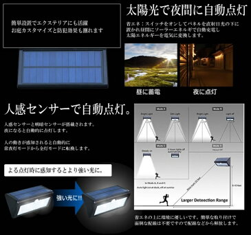 LEDライト 《本体ホワイト》 《光黄色》 ソーラー 太陽光 自動点灯 人感センサー[送料無料(一部地域を除く)]