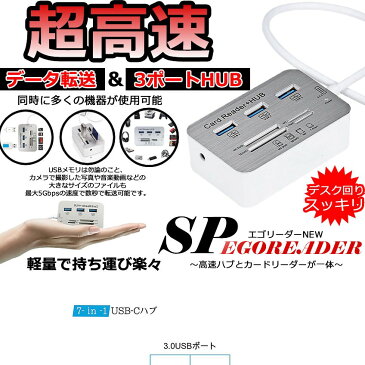 7in1 USB3.0/USB3.1 USBハブ カードリーダー SD TF MS M2 MMC MicoSD Pro DUO[定形外郵便、送料無料、代引不可]