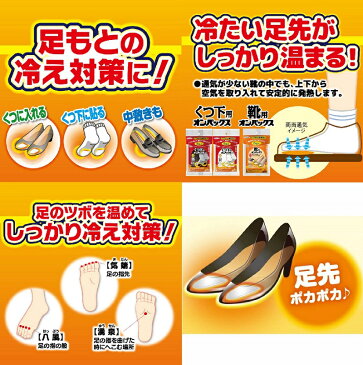 オンパックス 靴用 カイロ 15足入[送料無料(一部地域を除く)]【YDKG-kd】[冬の特集][健康]