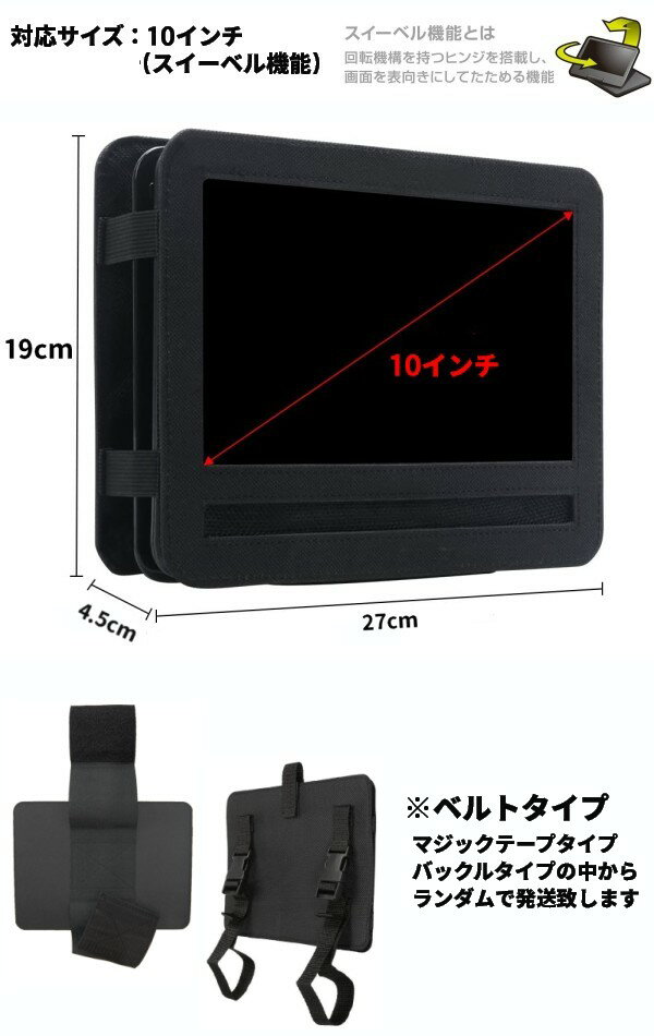 後部座席用 ポータブルDVDプレーヤーホルダー 10インチ ヘッドレスト 車載用ホルダー[ゆうパケット発送、送料無料、代引不可]