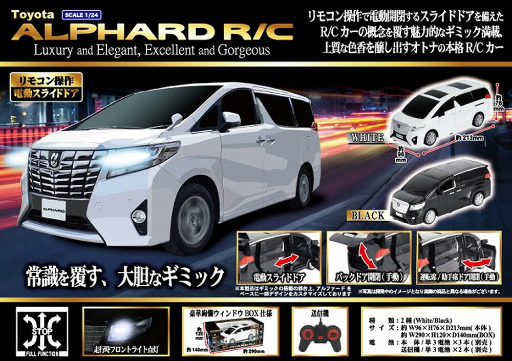 �ȥ西 ����ե����� RC �饸������ȥ����륫�� ��ư���饤�ɥɥ� �ե���ȥ饤������ �饸���� (�֥�å�)[����̵��(�����ϰ�����)]