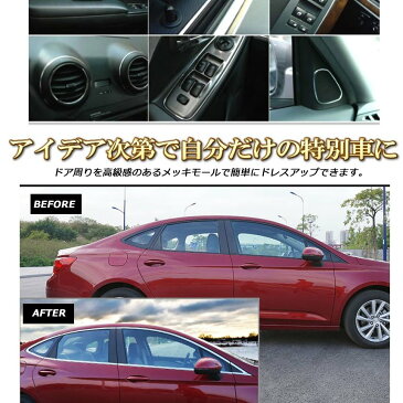 車用 シルバーメッキモール シルバー ドレスアップ 傷防止 テープ (幅10mm)[ゆうパケット発送、送料無料、代引不可]