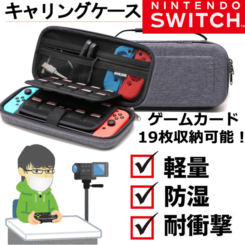 Nintendo Switch 収納バッグ ≪...の紹介画像2