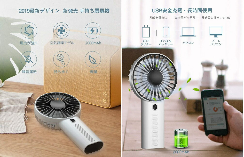 ハンディファン 手持ち 充電式USB扇風機 2000MAhバッテリー内蔵 スマホスタンド付 ...