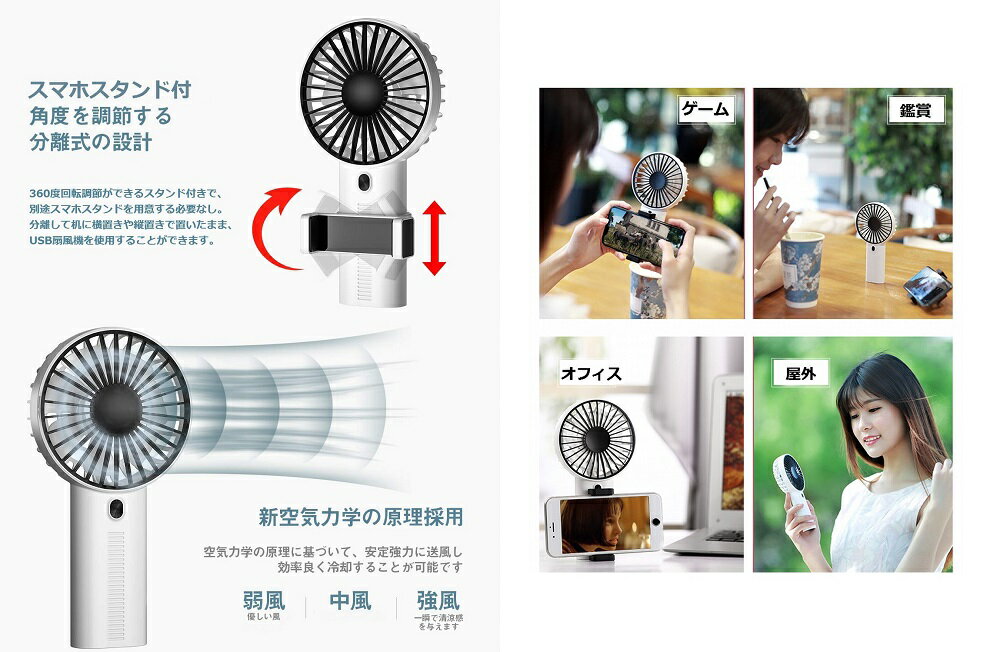 ハンディファン 手持ち 充電式USB扇風機 2000MAhバッテリー内蔵 スマホスタンド付 ...