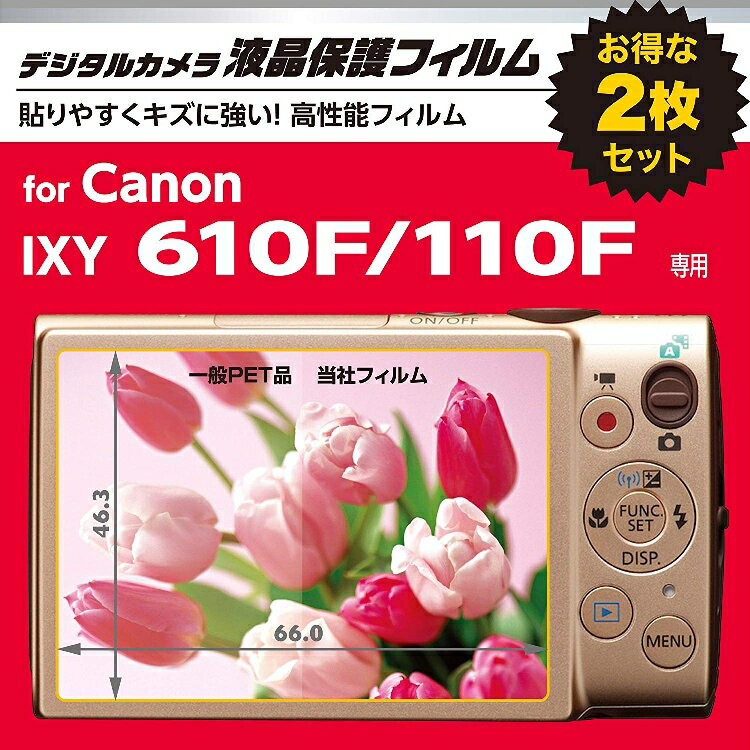 【まとめ買いセット】HAKUBA 【安心便利な2枚組】? Canon 610F 110F 専用 AMDGF-CA...