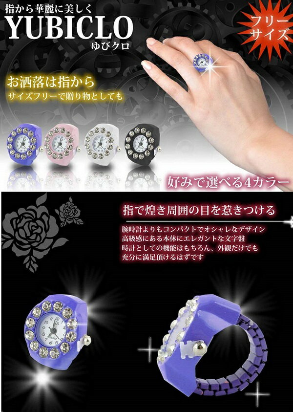 指輪時計 リングウォッチ フィンガーウォッチ クロックリング おしゃれ レディース (パープル)[定形外郵便、送料無料、代引不可]