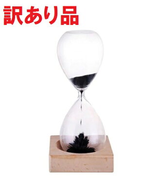 [訳あり・開封済み、時間目安は15秒前後です]砂鉄時計 おしゃれ 砂時計 卓上 インテリア 置き時計 置時計[訳有][定形外郵便、送料無料、代引不可]