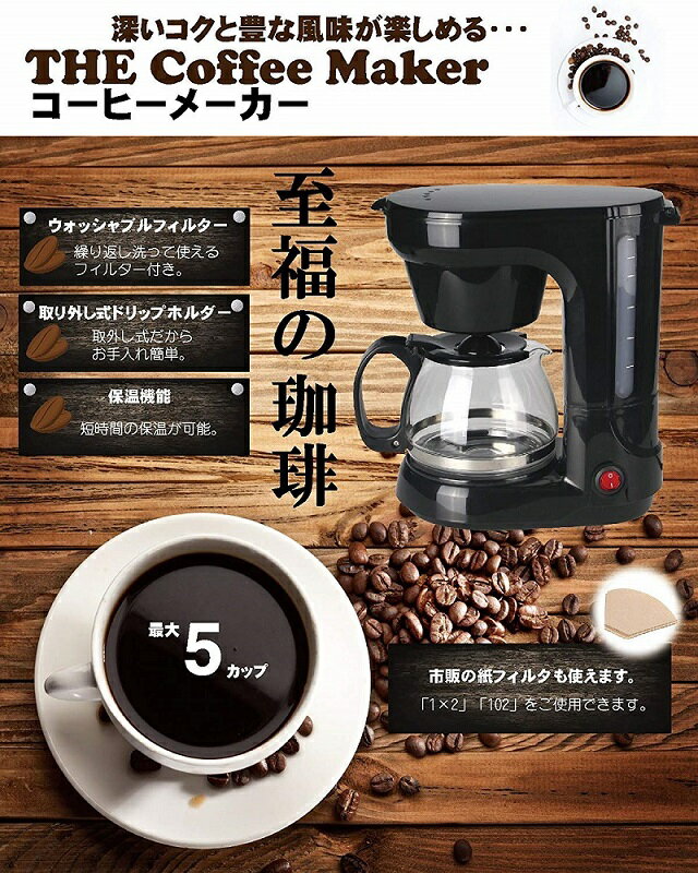 コーヒーメーカー Vegetable 保温機能 コーヒーメーカー 家庭用 珈琲 ドリップ ドリッパー おしゃれ GD-KC5 [送料無料(一部地域を除く)]
