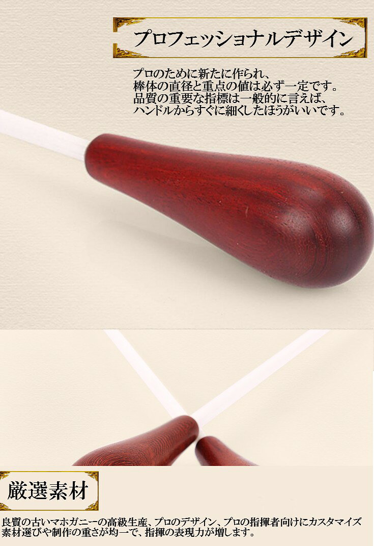 YouShowShopのローズウッド 指揮棒 タクト バトン 軽量 指揮者 木製 グリップ[定形外郵便、送料無料、代引不可]｜アングル2