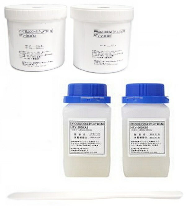 型取り材 食品用シリコン HTV-2000 1KG 柔らかめタイプ[送料無料(一部地域を除く)]のサムネイル