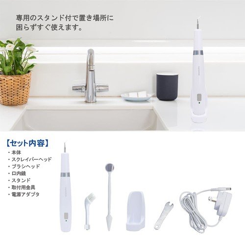 マクロス 電動トゥースクリーナー トリートメン...の紹介画像3