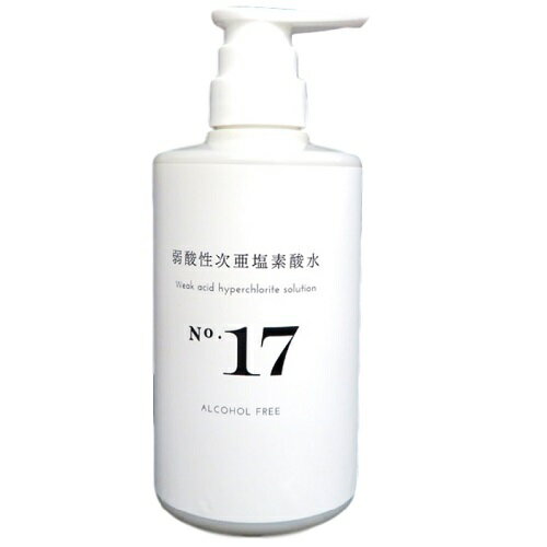 弱酸性次亜塩素酸水 No.17 500ml 除菌 消臭 日本製[送料無料(一部地域を除く)]