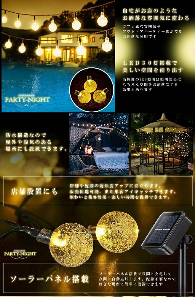 �Х֥뷿 30�� �����顼�饤�� ����ߥ͡������ �ѡ��ƥ����ʥ��� LED ���� �ɿ� ����ߥ͡������ �饤��[����̵��(�����ϰ�����)]