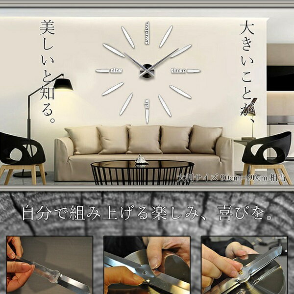 【優先配送との同梱不可】【訳あり・nineプレート、分針時針なし】ウォールクロック シルバー 手作り 掛け時計 壁掛け セパレートクロック シンプル[送料無料(一部地域を除く)] k_watch