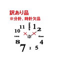 【優先配送との同梱不可】【訳あり・分針時針無し、箱破れあり】DIY 壁時計 ウォールクロック/12S015 シルバー針×ブラック文字[送料無料(一部地域を除く)...