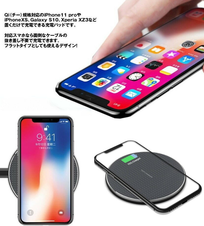丸型 置くだけワイヤレス充電器 Qi スマホ 10W 急速 ワイヤレスチャージャー[定形...