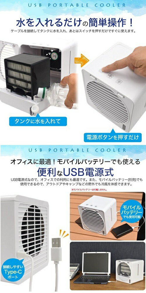 USBポータブルクーラー 冷風扇 USB電源式 軽量 コンパクト クーラーファン[送料無...