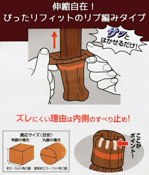 スマイルキッズ ズレにくい イス脚カバー チェ...の紹介画像3