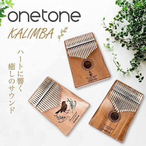 ONETONE ワントーン カリンバ(親指ピアノ) 17キー 初心者セット マホガニー材 OTKL-02/MH[送料無料(一部地域を除く)] 2