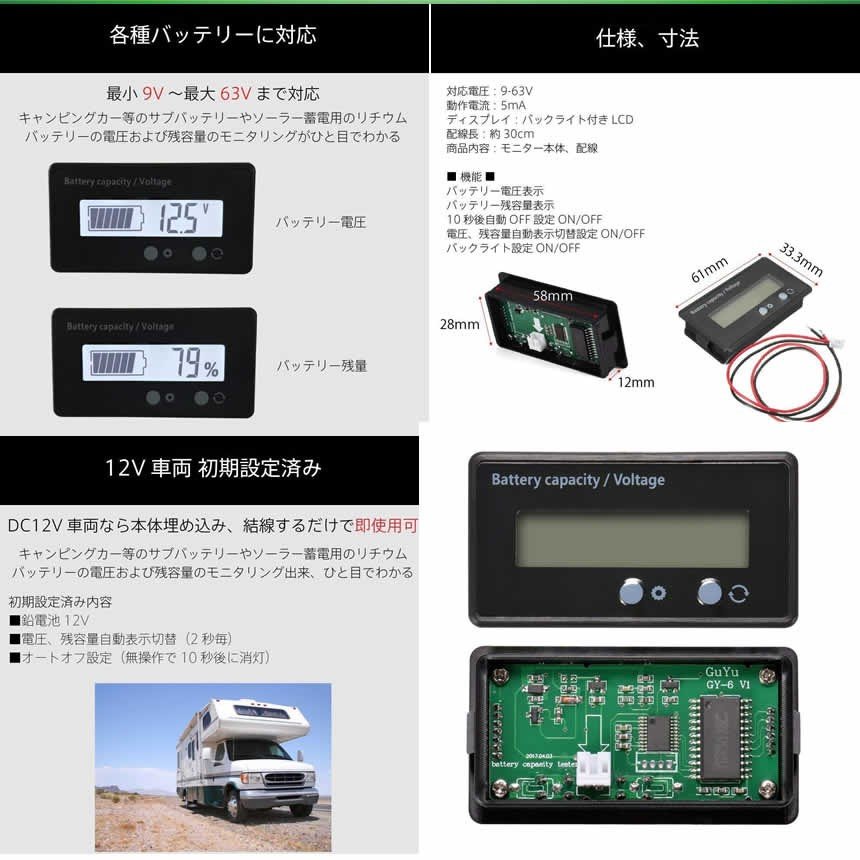 デジタル電圧計 バッテリーチェッカー 前面2ボタン バッテリーモニター 残量計 LCD表示 埋め込みタイプ[定形外郵便、送料無料、代引不可]