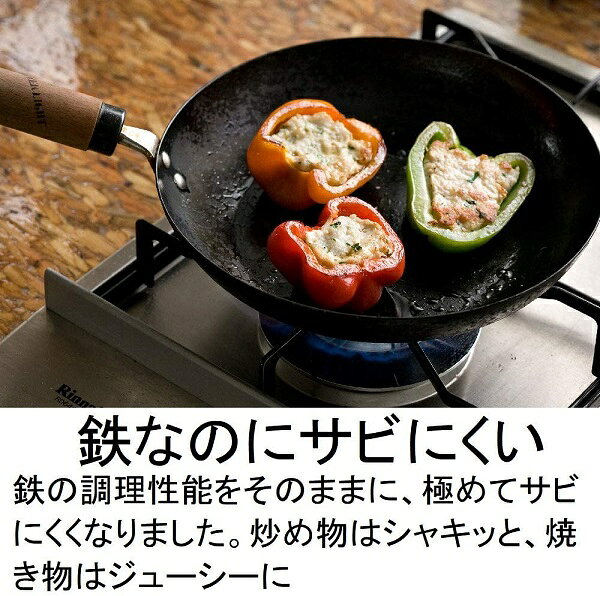 リバーライト 鉄 厚板 フライパン 極 ジャパン 蓋付セット 28cm IH対応 日本製 中...